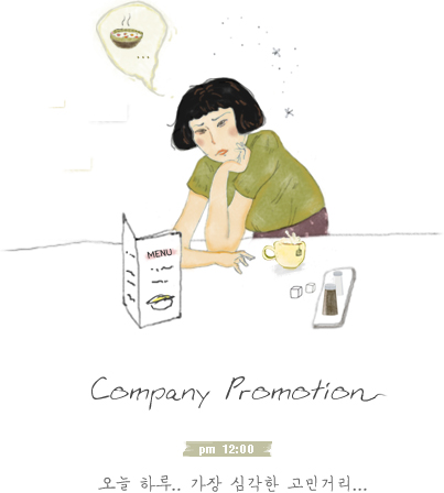 company promotion