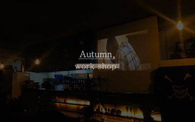 디자인나스 : autumn, workshop