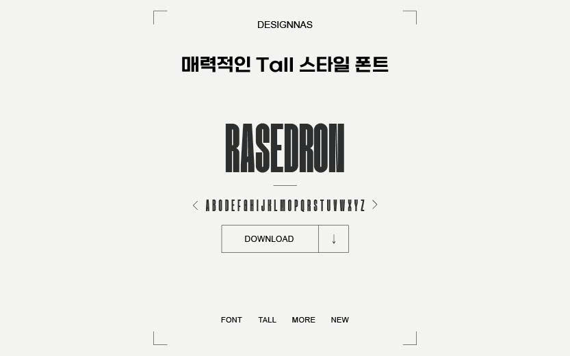 매력적인 Tall 스타일 폰트