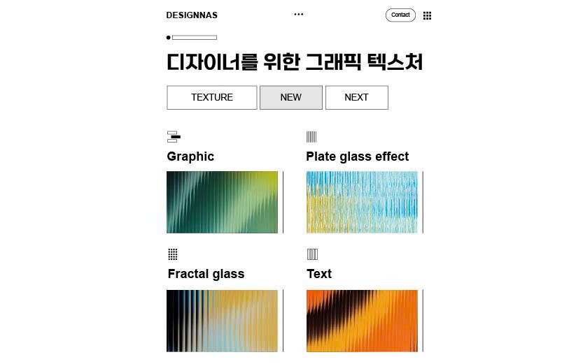 디자이너를 위한 그래픽 텍스처
