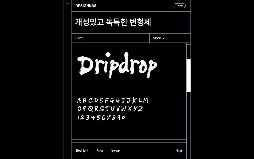 개성있고 독특한 변형체