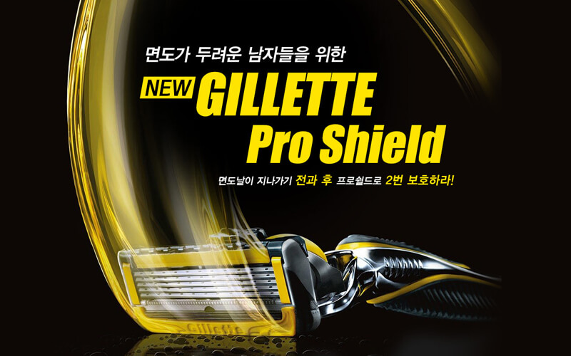 Gillette Pro Shield Promotion.