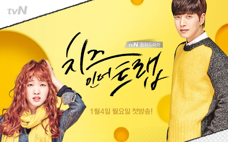 Cheese In The Trap Promotion.