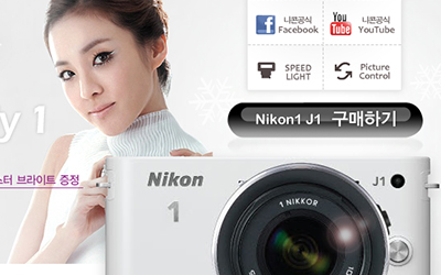 Nikon Promotion