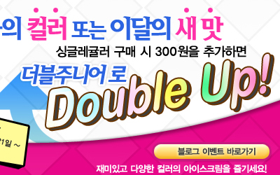 BR Double Up Promotion.
