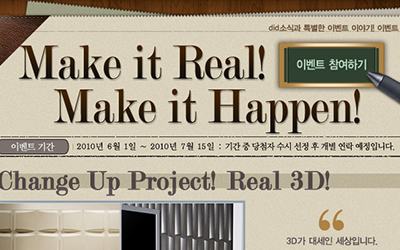 DID Real 3D Promotion.