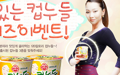 Cup noodle Promotion