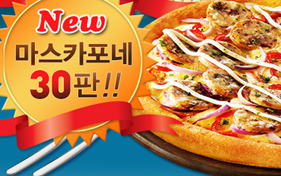 Domino`s Pizza Promotion.