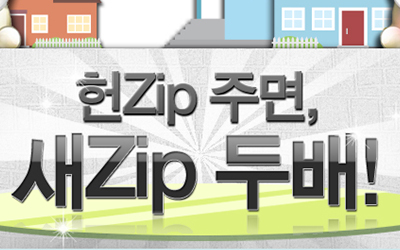 ESTsoft Alzip Promotion.
