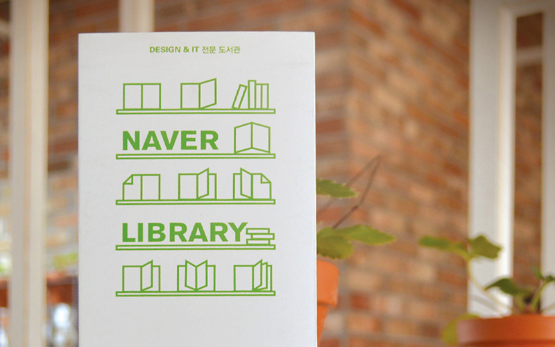 NAVER LIBRARY