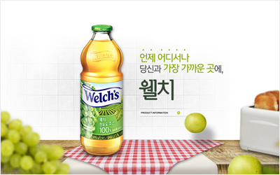 Welch's Microsite.