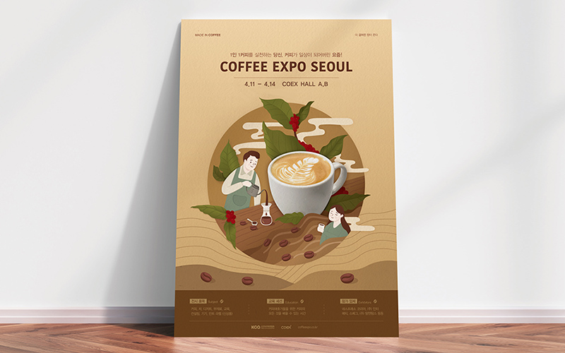 Coffee Expo Seoul