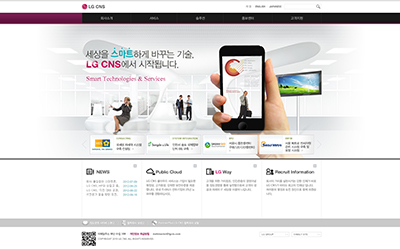 LG CNS Website.