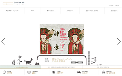 National Museum of Korea Website.