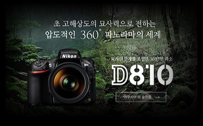 Nikon imaging korea Website.