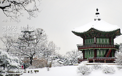 Gyeongbokgung palace Website.