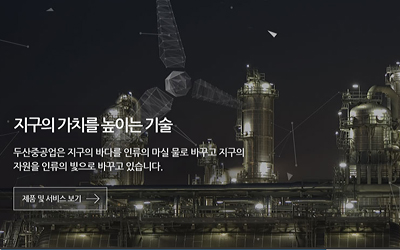 Doosan heavy industries & construction Website.