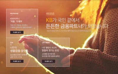 Kookmin Bank  Website.