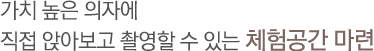 가치높은