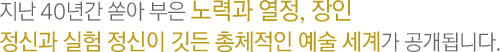 지난