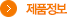 제품설명_사이드
