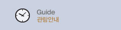가이드