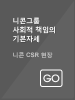 사회적책임의 기본자세