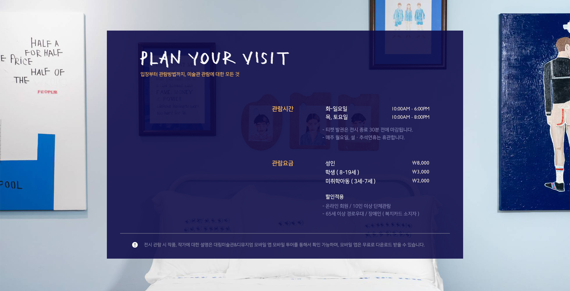 plan_your_visit