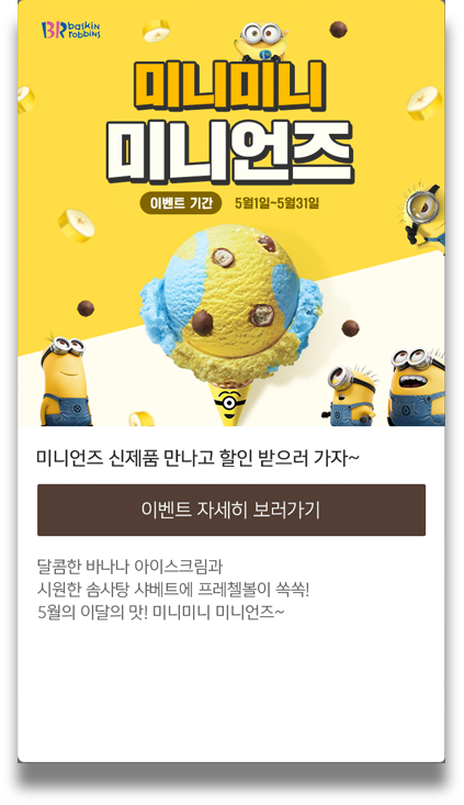 배너스타일